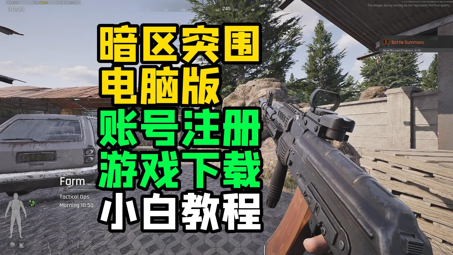 暗区突围自瞄透视辅助器pc端能用吗安卓版