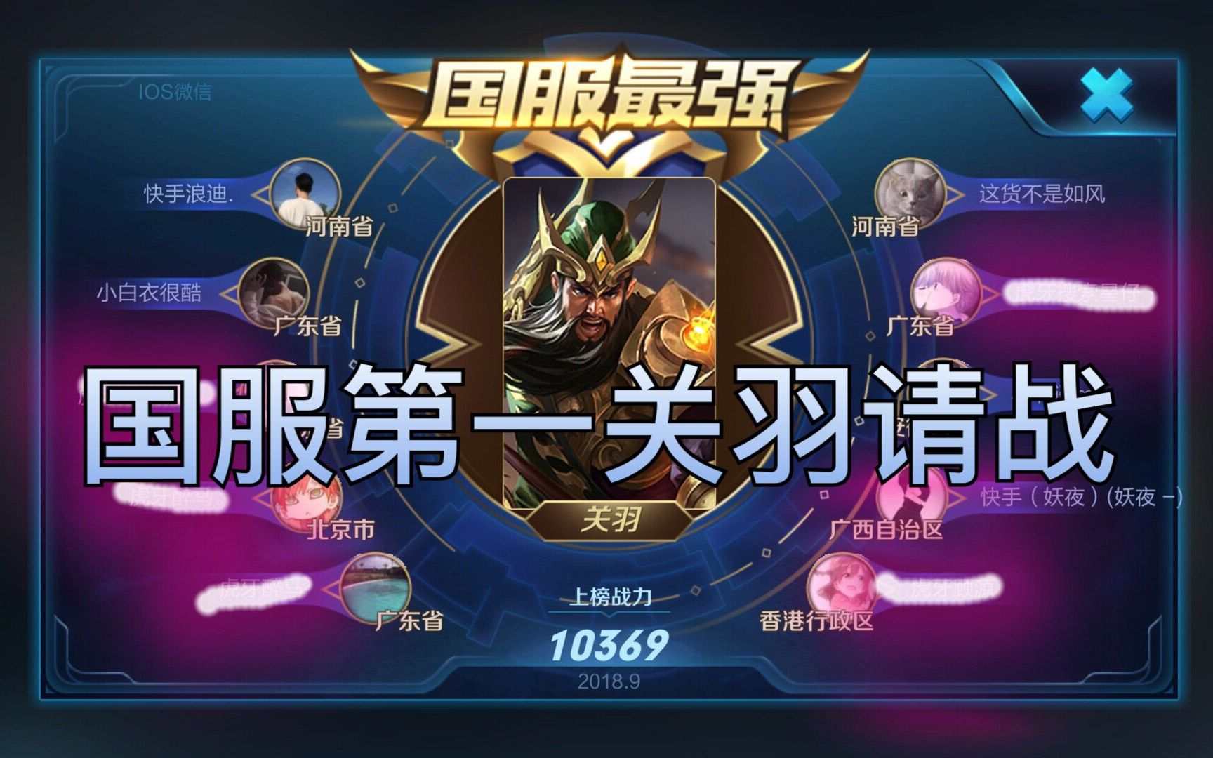 小代岩雀尖沙咀砍到铜锣街,国标关羽抢下大龙吹起反攻的号角,门牙被破