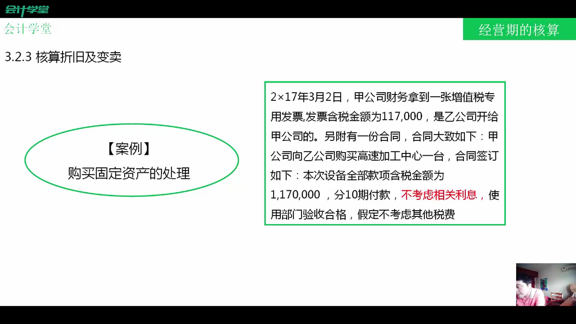 固定资产如何审计固定资产项目明细账固定资产盘盈税务处理哔哩哔哩bilibili