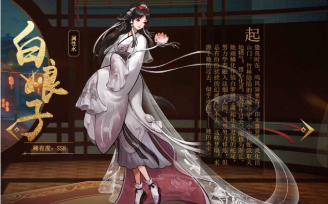 【神都夜行录】小白/白娘子 皮肤真的美爆了!太好看了!