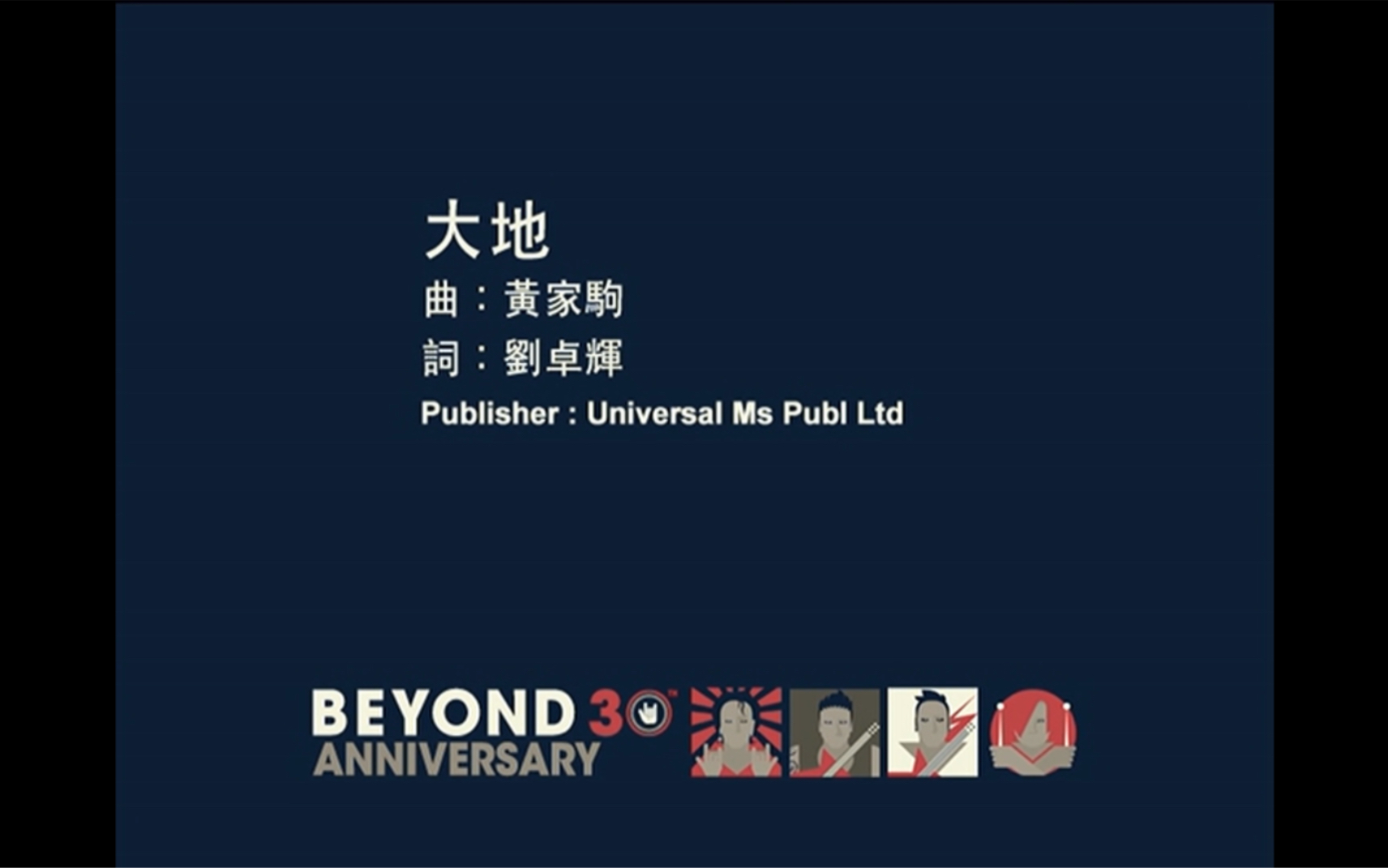 Beyond《大地》MV 1080P 60FPS(K2HD音轨)哔哩哔哩bilibili