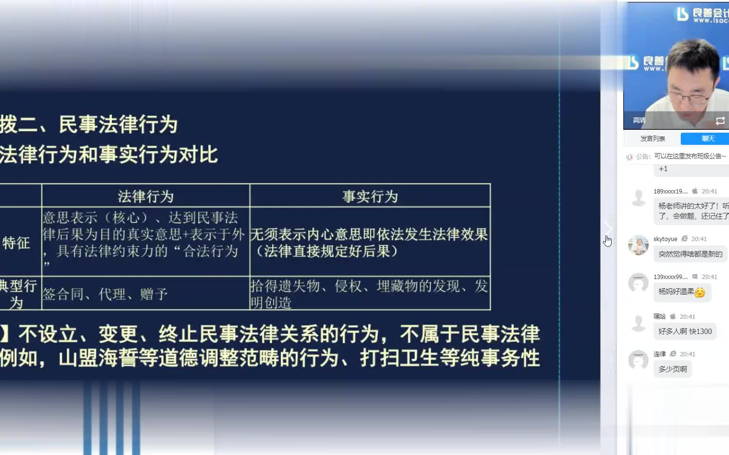 [图]2023LS-突击阶段 杨光 超级押题 2023年中级会计职称 中级经济法 完整版 持续更新+配套讲义√