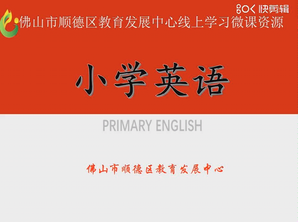 [图]五年级下册英语Unit 2 A let's spell