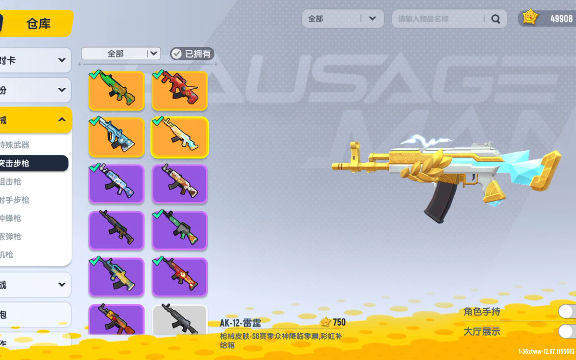 活动  香肠派对:教你如何玩ak12步枪!