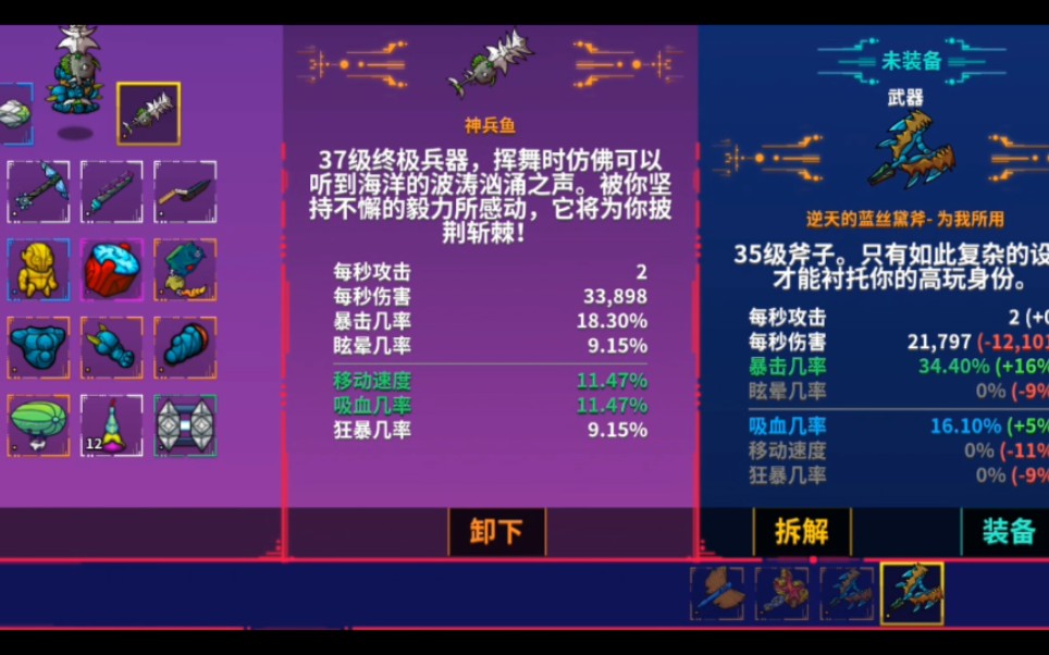 崩溃大陆最强兵器神兵鱼问世啦