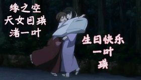 缘分的天空 天女目瑛 哔哩哔哩 つロ干杯 Bilibili