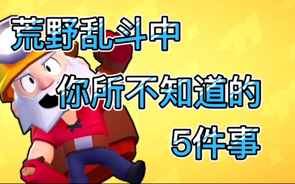 (新手向)抽到流彩的概率上升8倍!?流彩会降级?!荒野乱斗中关于金卷和流彩你可能不知道的5件事哔哩哔哩bilibili