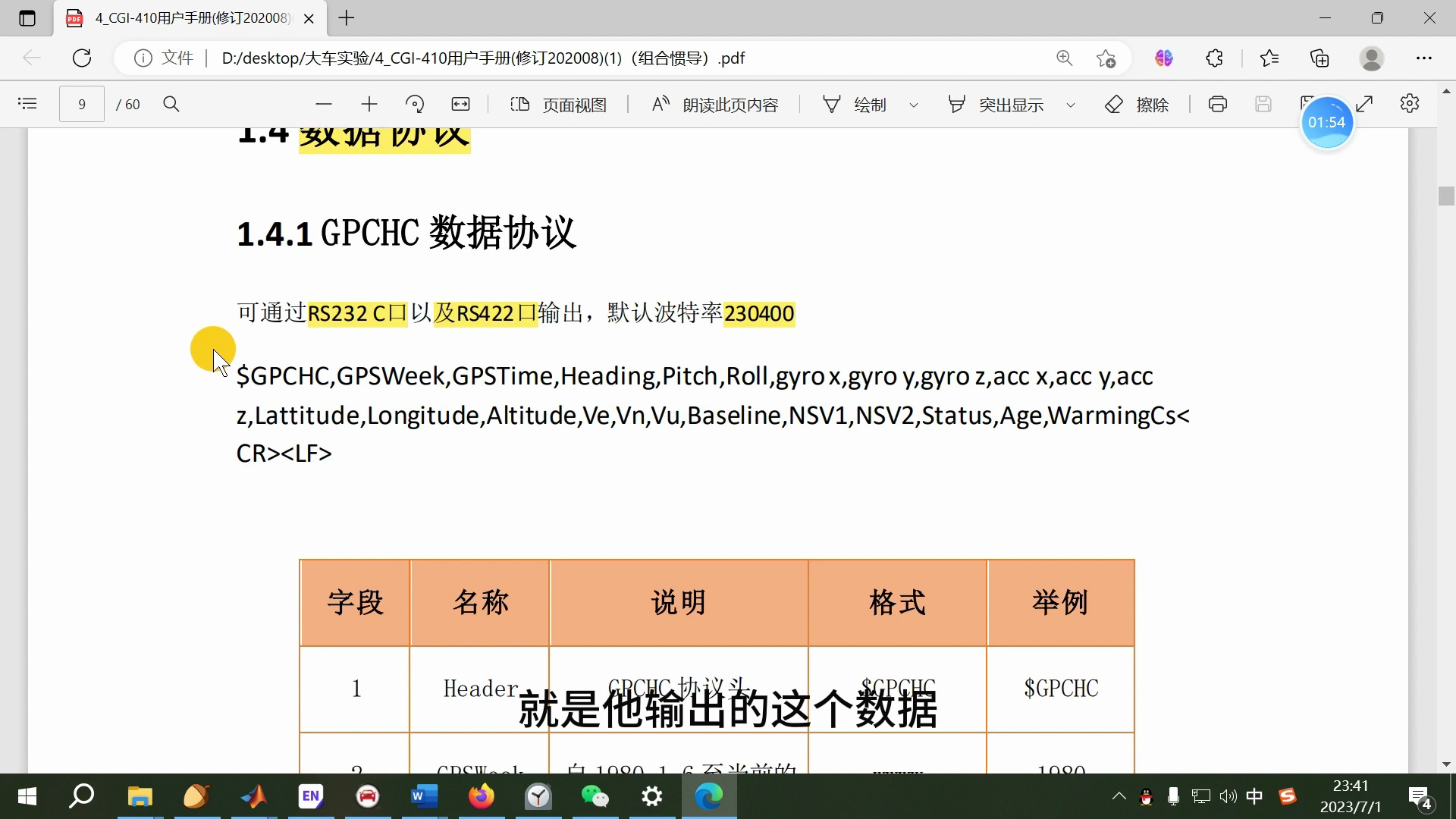 上海华测CGI430组合导航设备说明书的简单讲解哔哩哔哩bilibili