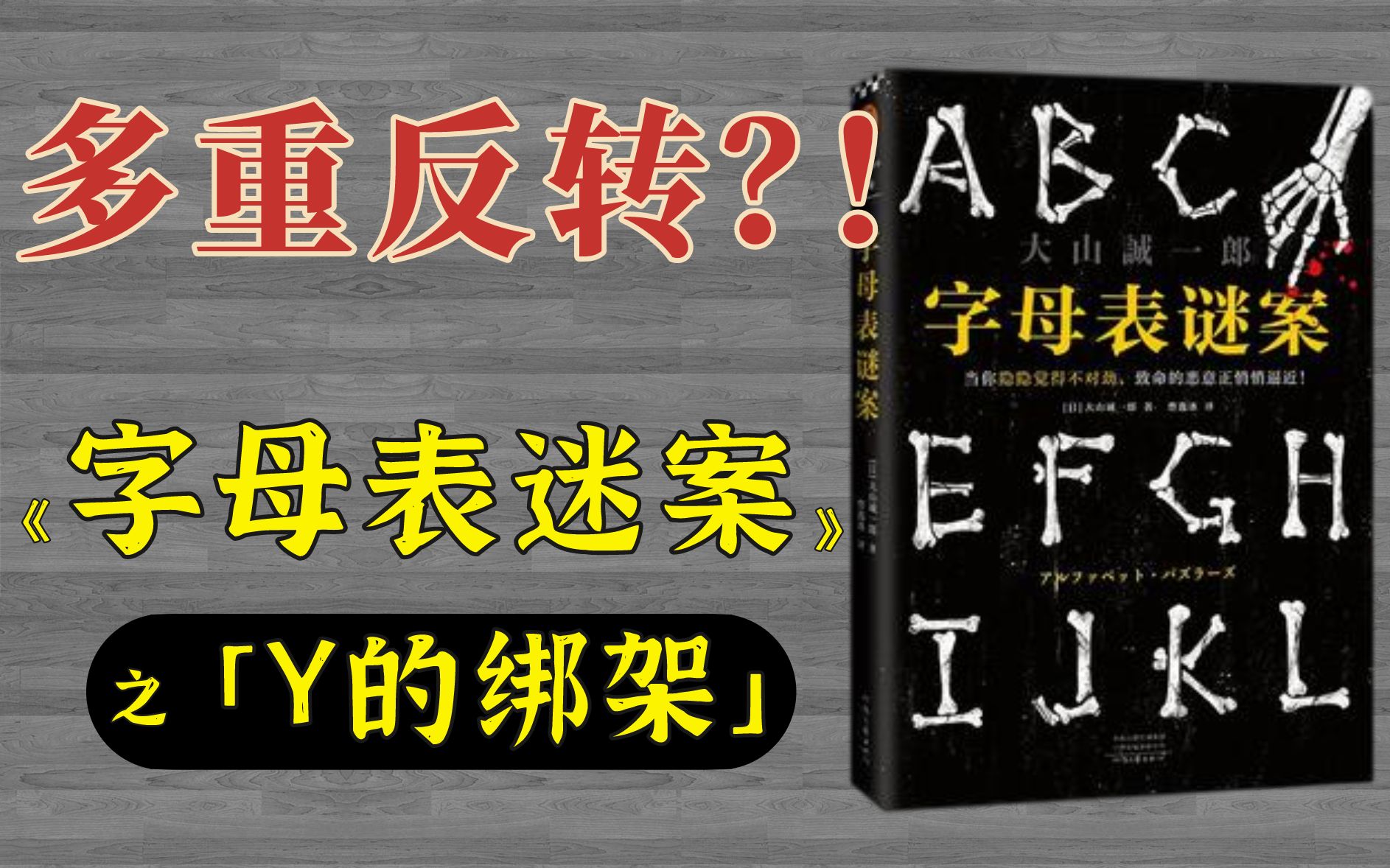 [图]终于来了？9.3分！“短篇推理小说之神”的出道巅峰作！