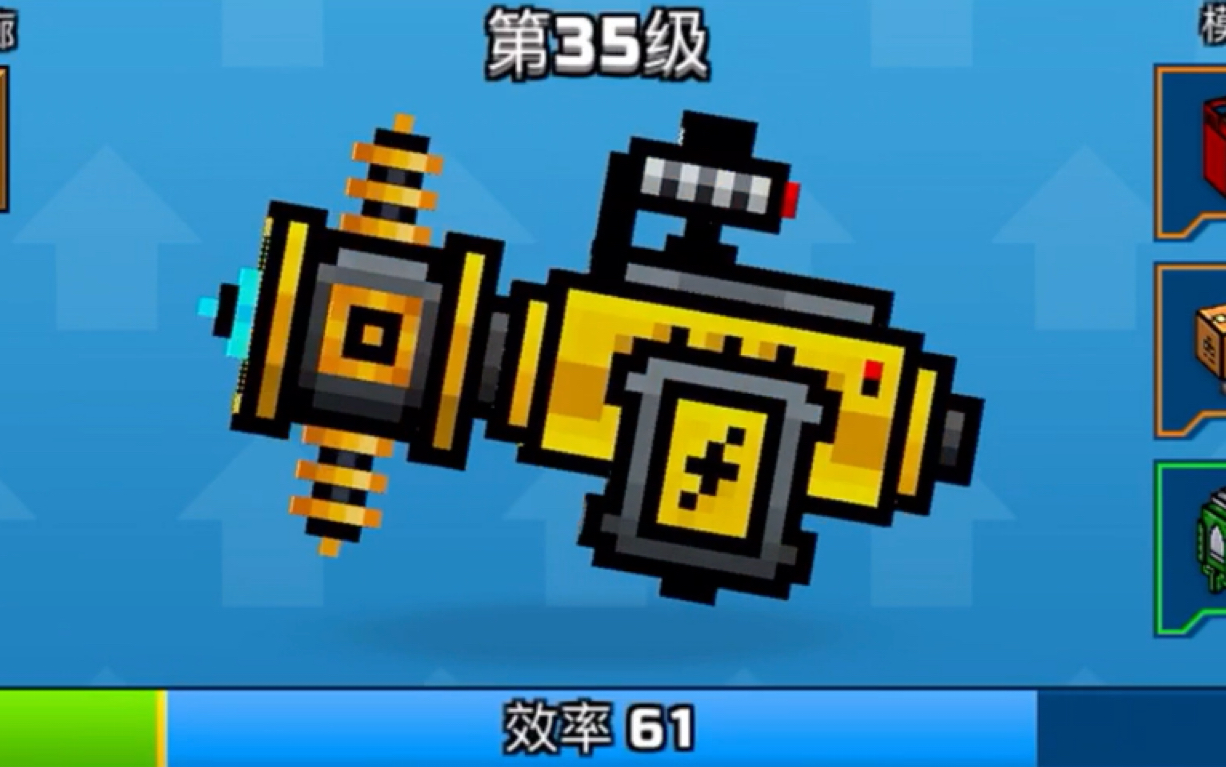 《pixel gun 3d》电涡流 (doge)