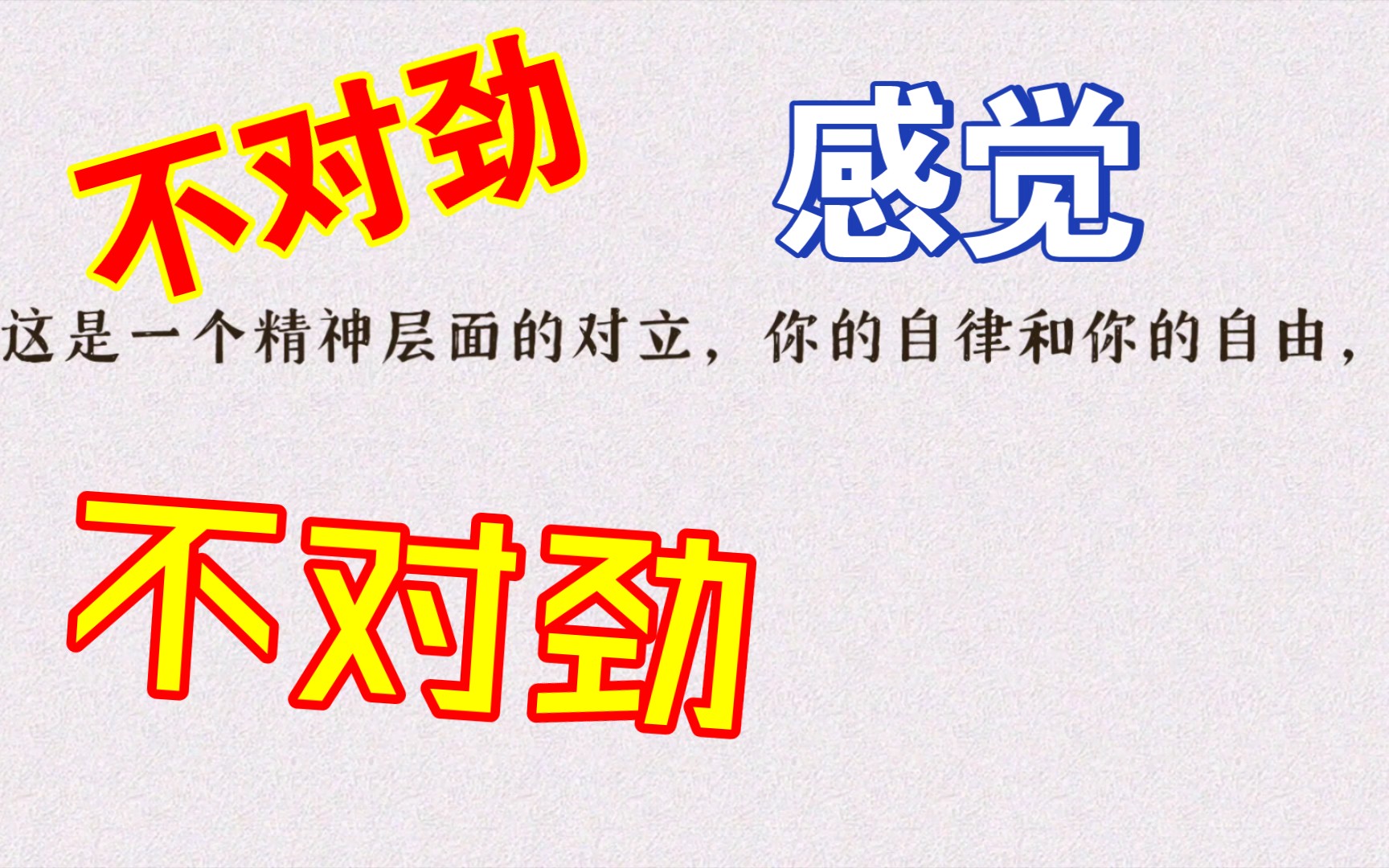 杨天真《把自己当回事儿》“自己”这个东西是看不见的,撞上一些别的什么,反弹回来,才会了解“自己”.哔哩哔哩bilibili