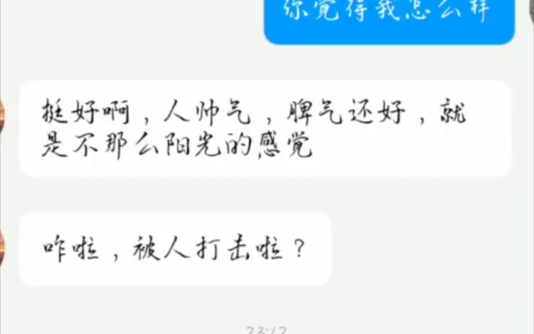 [图]表白兄弟被拒