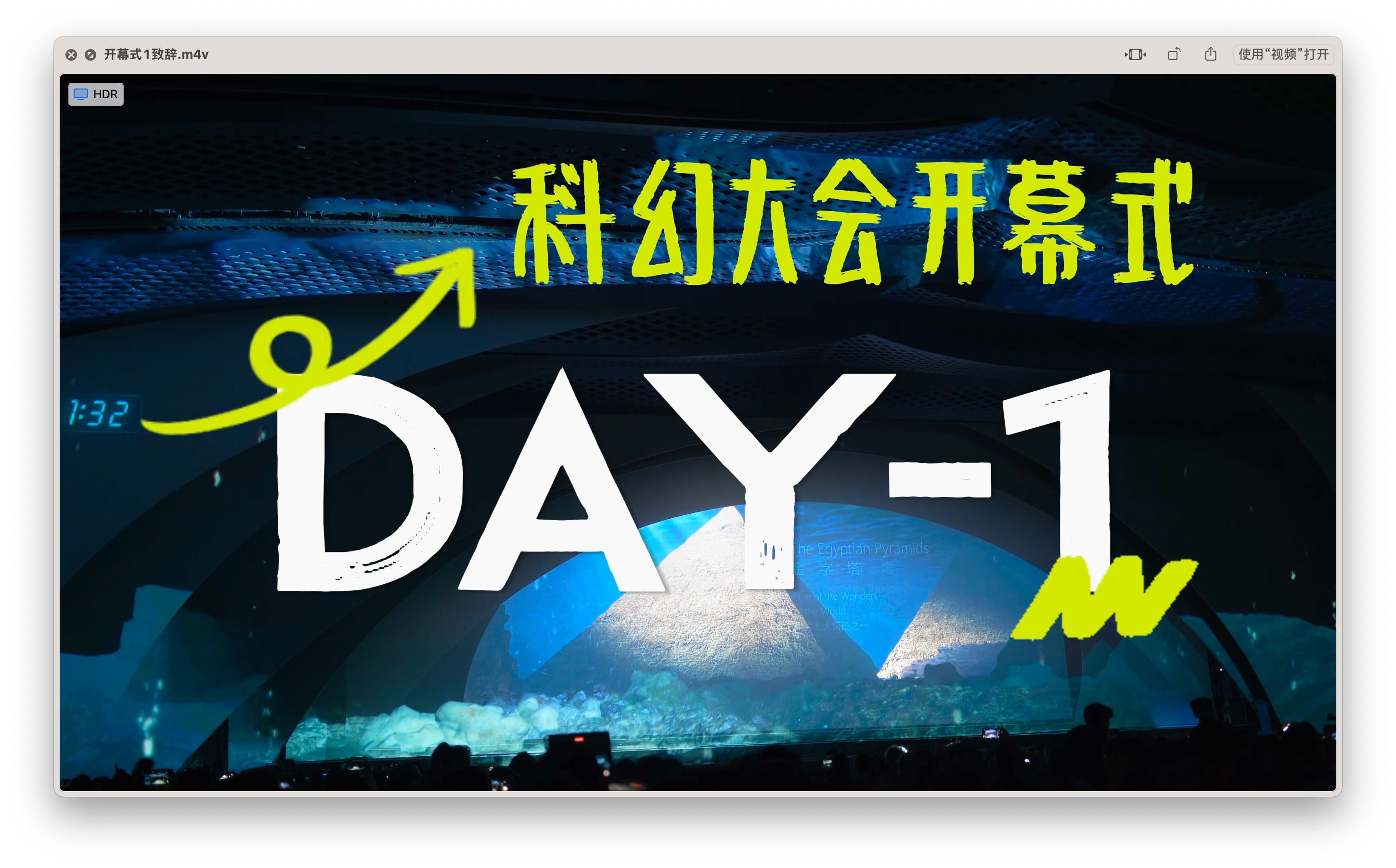 2023成都世界科幻大会 开幕式1致辞哔哩哔哩bilibili