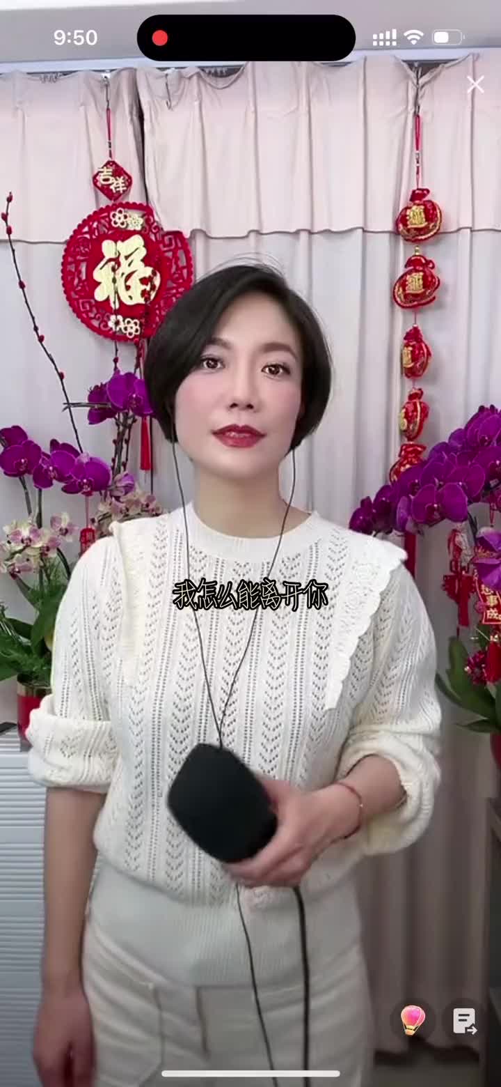 我怎能离开你真人真唱我怎能离开你小龙女龙婷