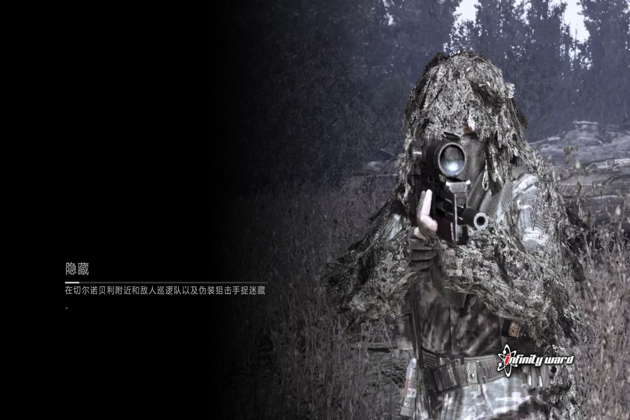 使命召唤6 现代战争2 特别行动c级 隐藏 老兵难度 最高画质