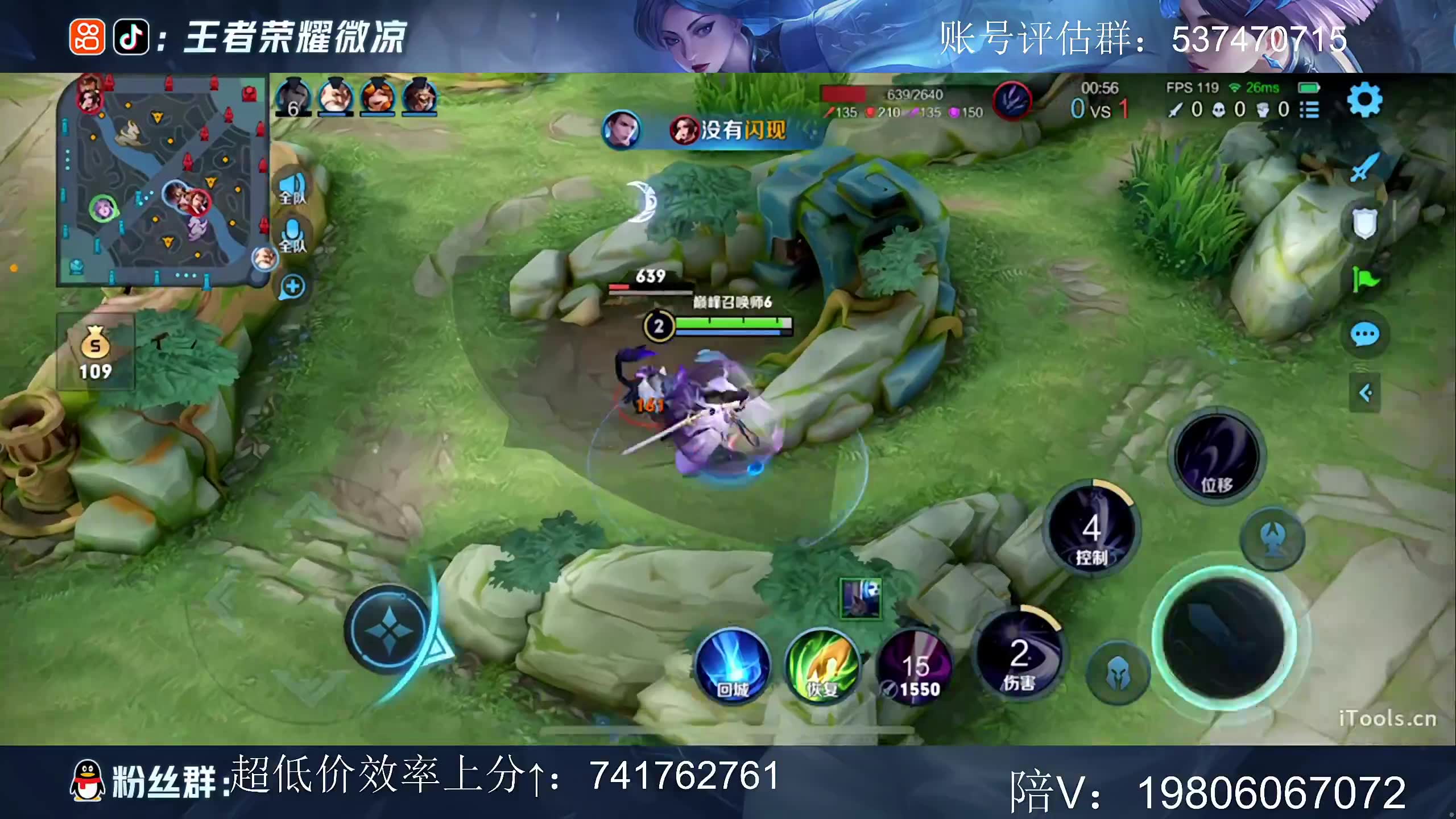 【王者荣耀-微凉】冲巅峰第一 2023-05-14