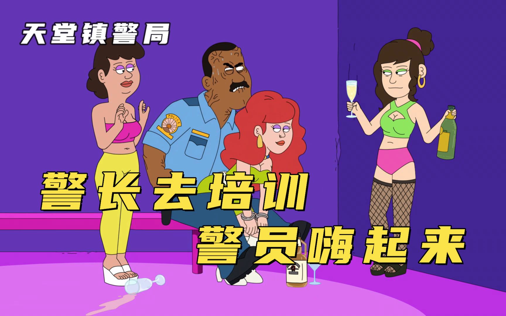 天堂镇警局:弹仔出任警长想搞乱警局,只因警长的警校考试没及格