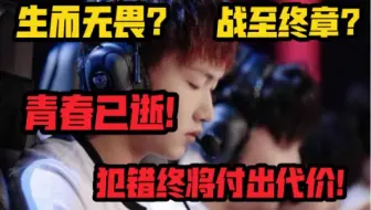 qg故意演戏输掉比赛，欺骗观众 !他们失去的远比想象中要更多!