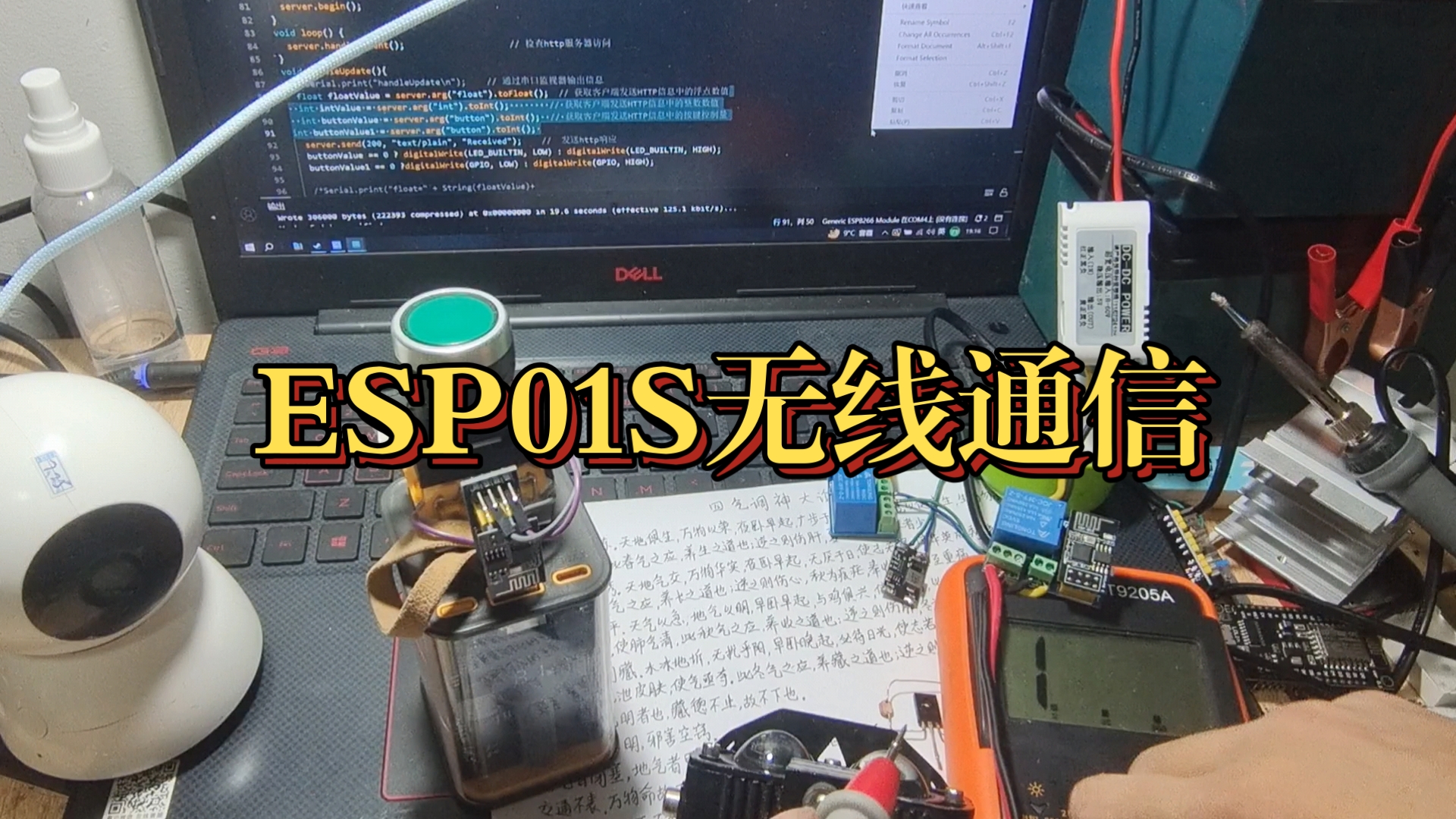 ESP01S无线通信(Arduino IDE)哔哩哔哩bilibili