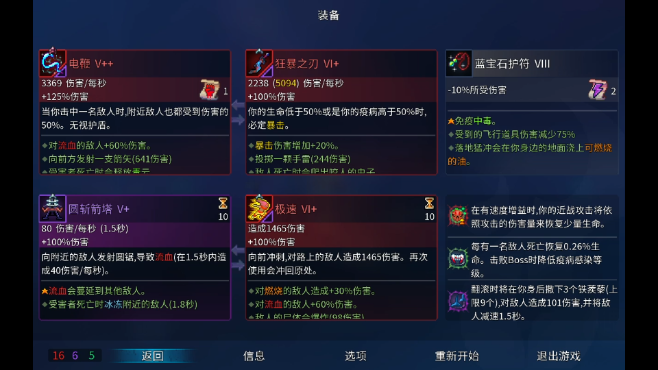 萌新第一次过王手[dead cells]_哔哩哔哩bilibili_死亡细胞