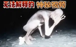 Tải video: 可以穿墙而过的人！盘点10个无法解释的神秘视频