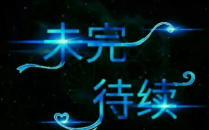 软件制作小故事哔哩哔哩bilibili