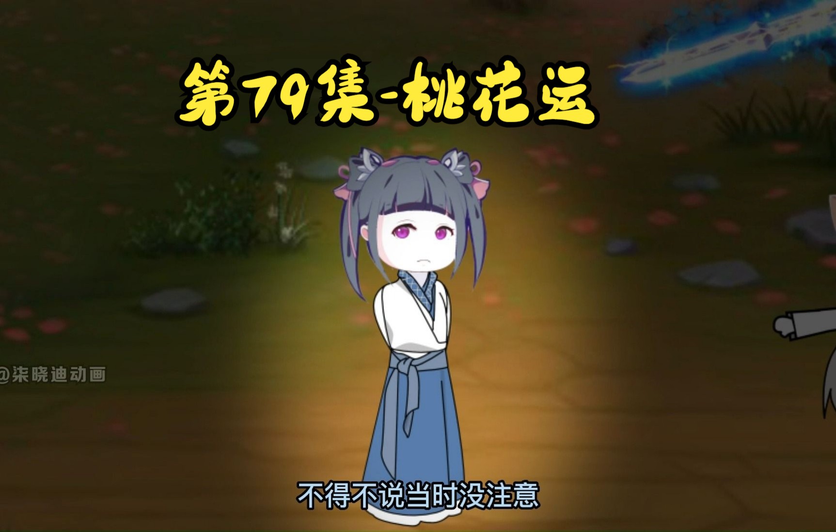 第79集桃花运哔哩哔哩bilibili