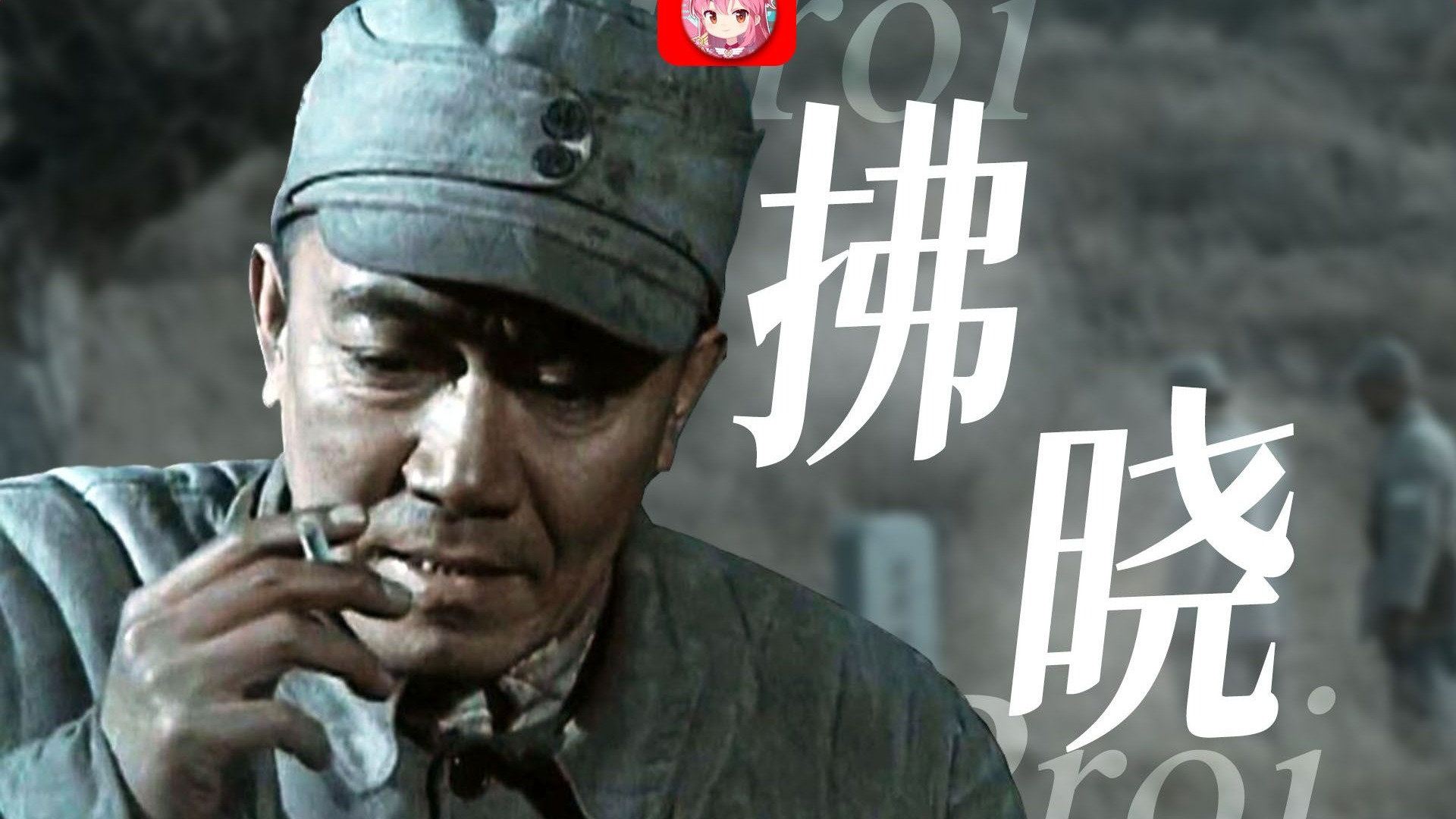 “中国军人是终将升起的烈阳”