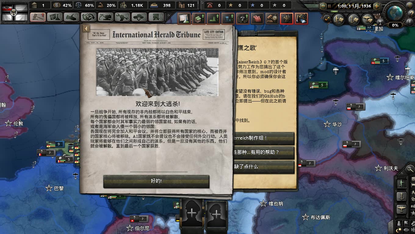 鋼鐵雄心4kr 大逃殺mod:這個世界太亂!(1)