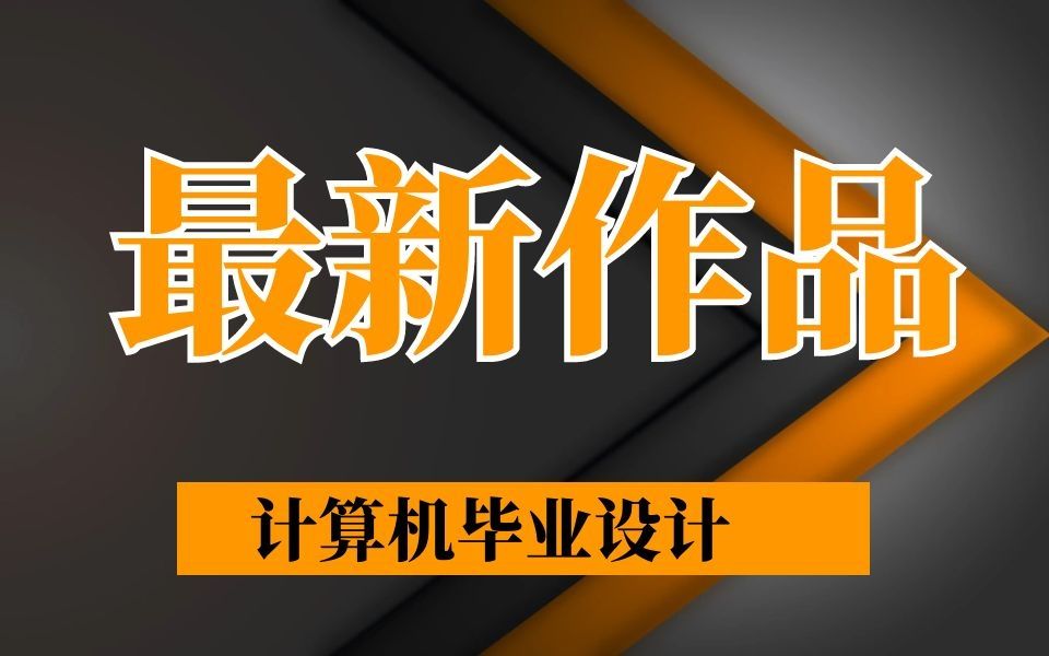 计算机毕业设计pythondjango基于企业微信的人才培养方案系统源码+系统+mysql数据库+lw文档哔哩哔哩bilibili