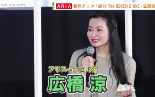 Aria The Benedizione 搜索结果 哔哩哔哩 Bilibili