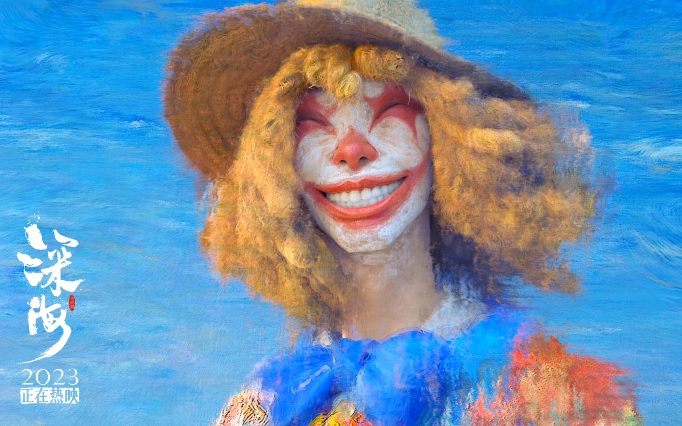 【南河】我是深海号船长南河.别忘了,我可是有魔法的,我能劈开大海!