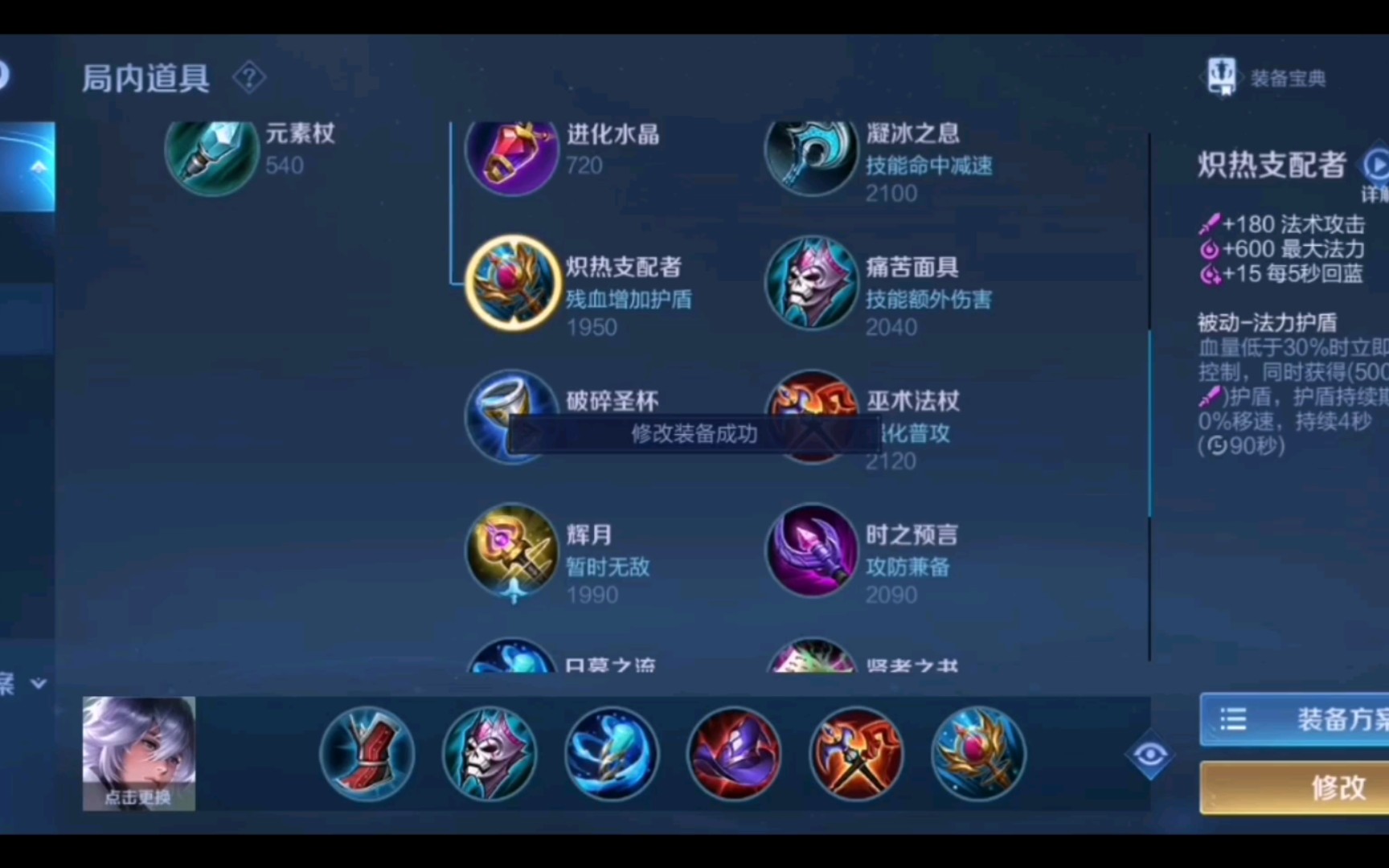 新赛季弈星出装来了