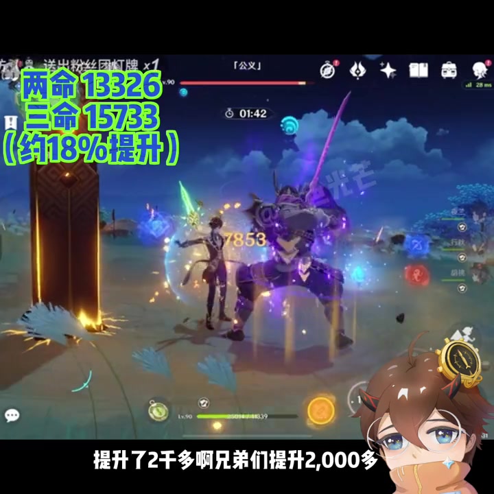 夜兰四命比二命多少呢测测看(噶芒没mony满命版)演示