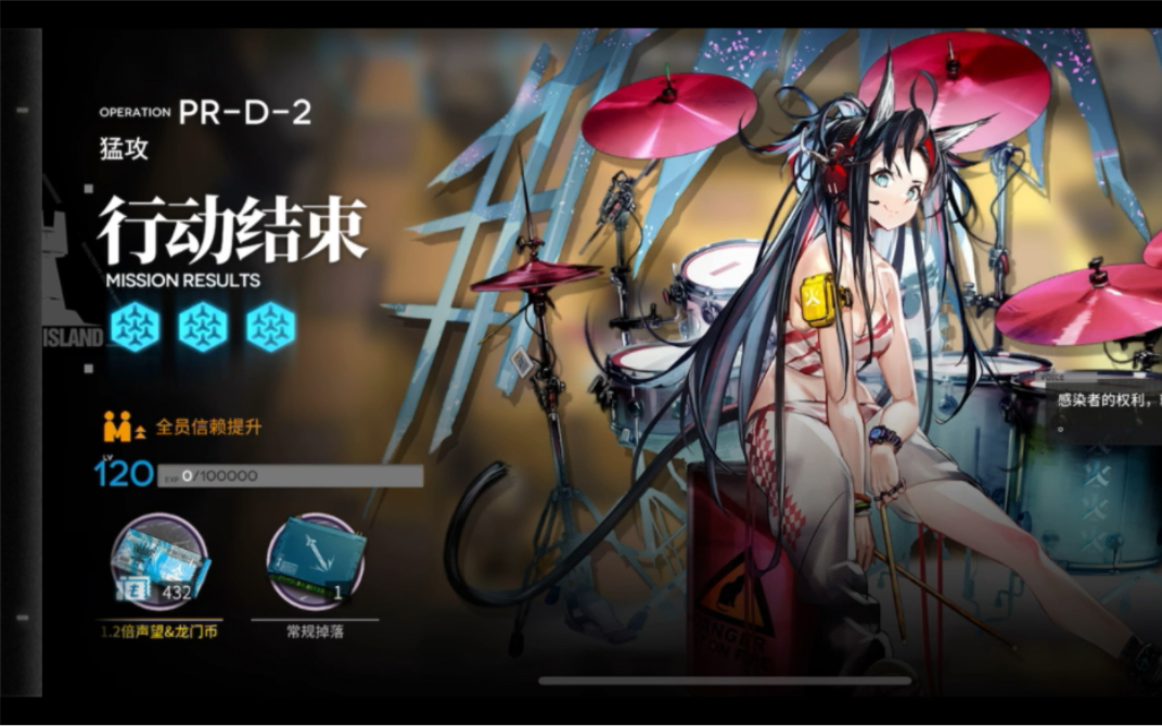 记录【明日方舟】 pr-d-2 三人速刷信赖 近卫 特种芯片组