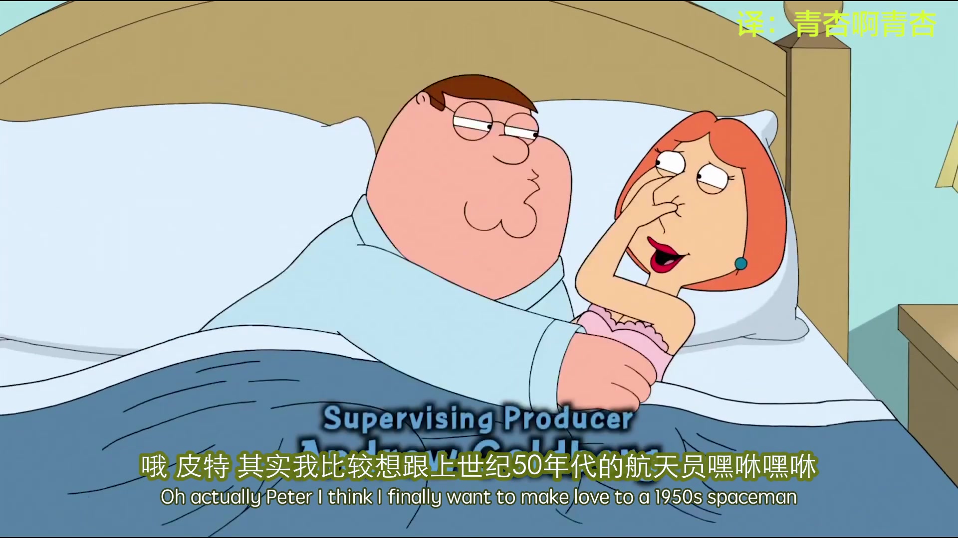 [图]【恶搞之家】family guy之Peter的生化武器（快来康康～绝对下饭～）含字幕