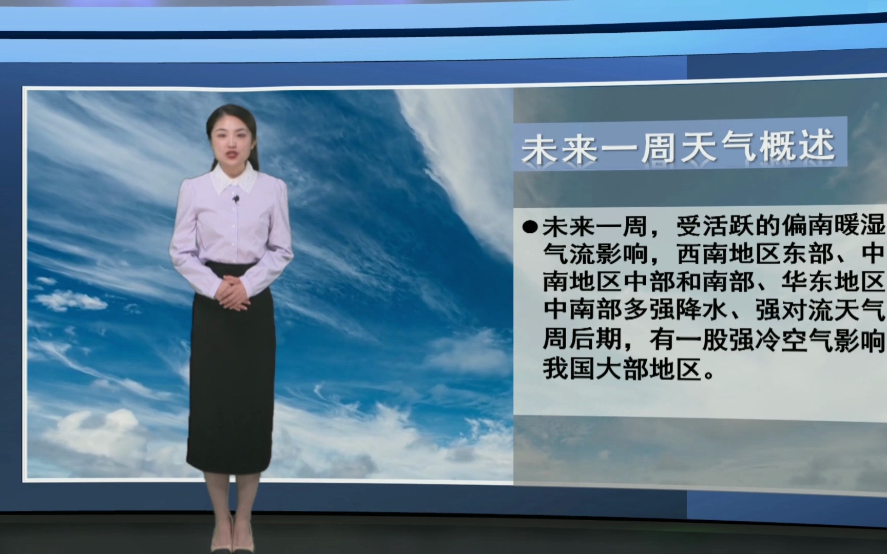 【空管局气象中心】未来一周航空天气预报(03.27—04.02)哔哩哔哩bilibili