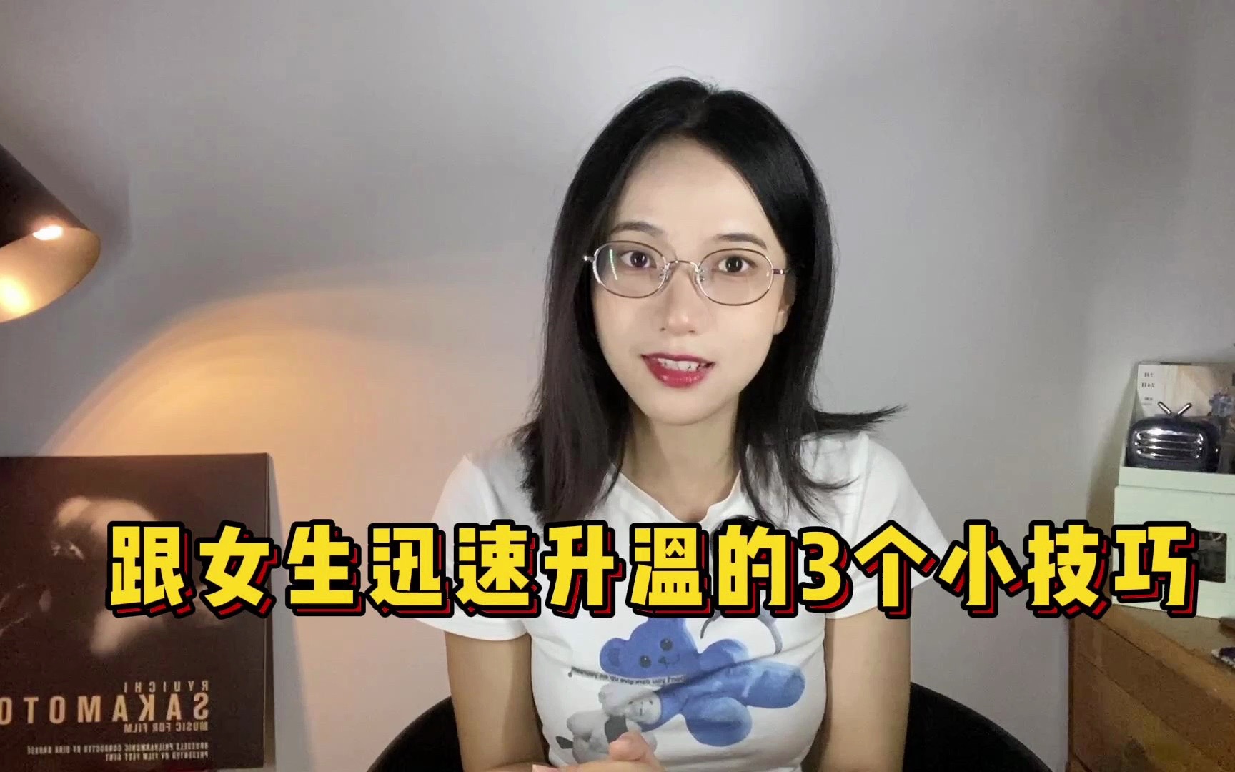 [图]这几个升温技巧谁还不会用?赶紧去跟喜欢的女生试试!