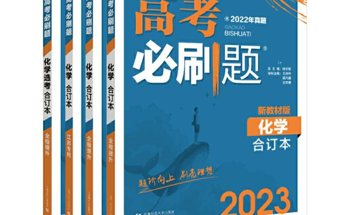 [图]【2023化学必刷题】P3---物质的组成、性质和分类---化学与STSE