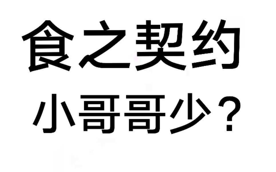 【安利向】那些美成壁纸的美食拟人小帅哥,你pick谁?(新增蓝纹奶酪皮肤,榴莲班戟满破,披萨皮肤)哔哩哔哩bilibili