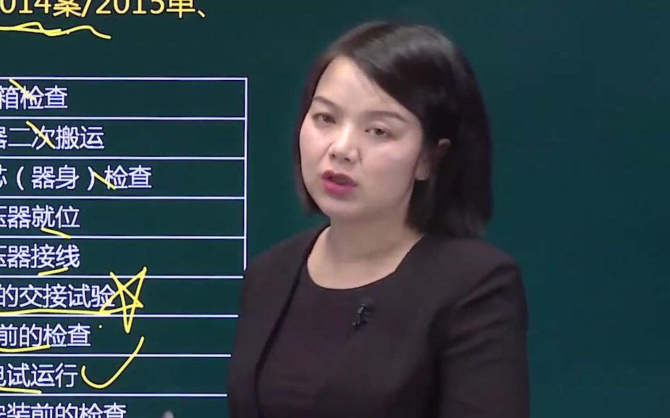 2022一建机电苏婷精讲班冲刺班强烈推荐