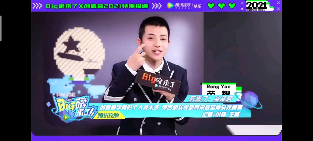 创造营2021荣耀什么都会一点儿