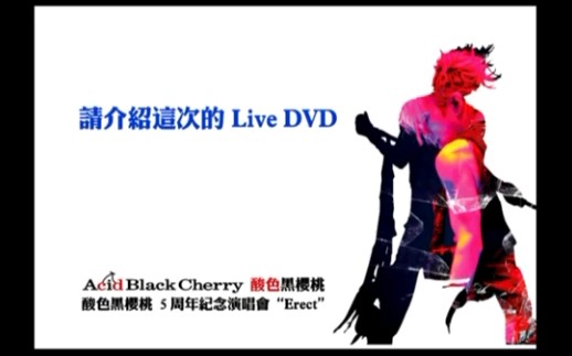Acid Black Cherry Livedvd Whirledpies Com