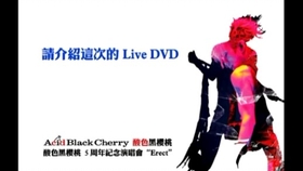 Acid Black Cherry Recreation Offshot 哔哩哔哩 つロ干杯 Bilibili