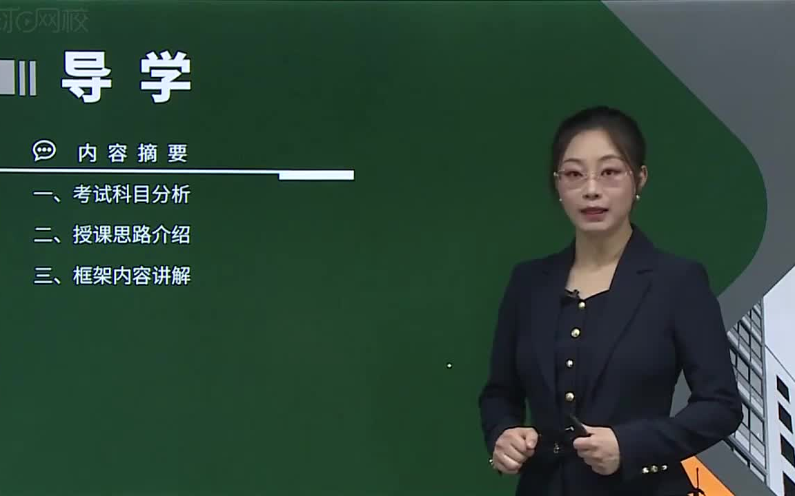 衝刺2023年 二級建造師 建設工程施工管理 張君 精講班(有完整版視頻