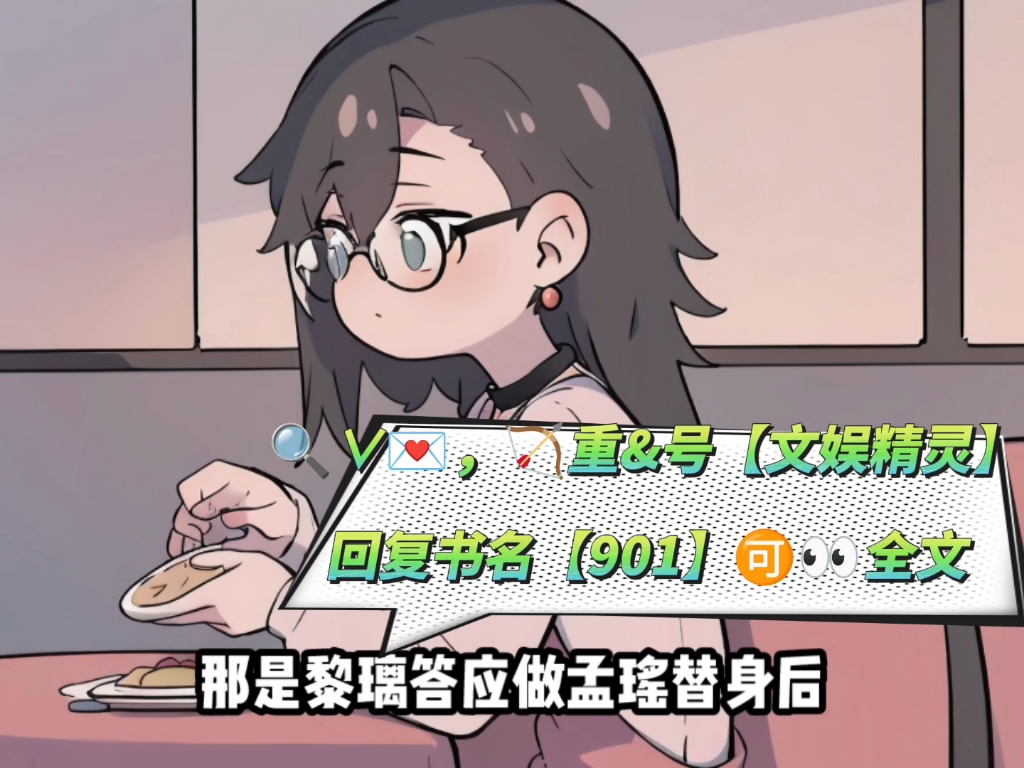 看精彩内容《心跳骗局只为你》黎璃季宴辰小说全集