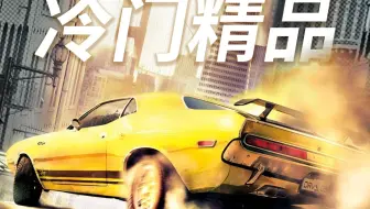 Ubisoft曾经最好的赛车游戏 | Driver San Francisco