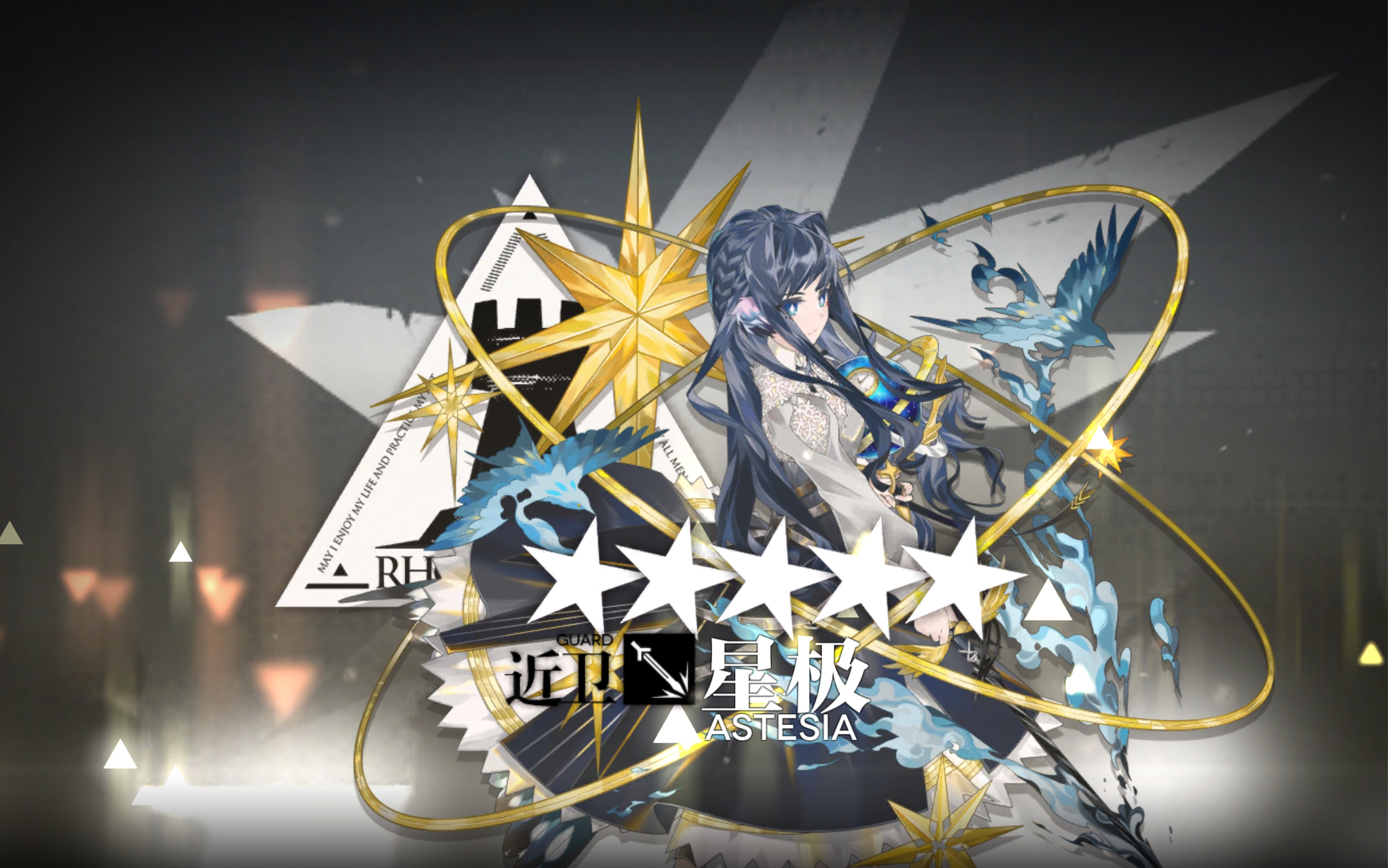 星极小姐姐声音也太好听了吧qwq 精二星极实战演示与(近)全语音合集