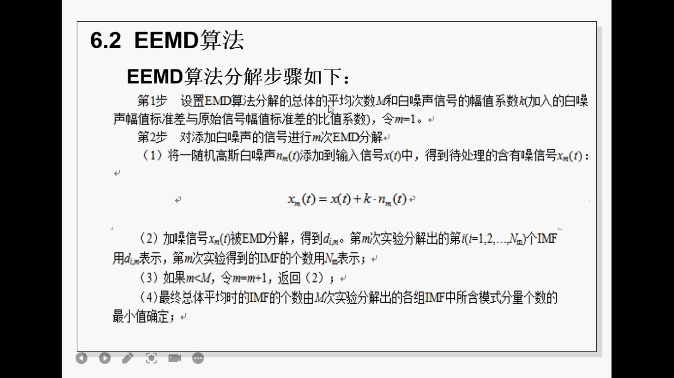 EEMD和CEEMD哔哩哔哩bilibili