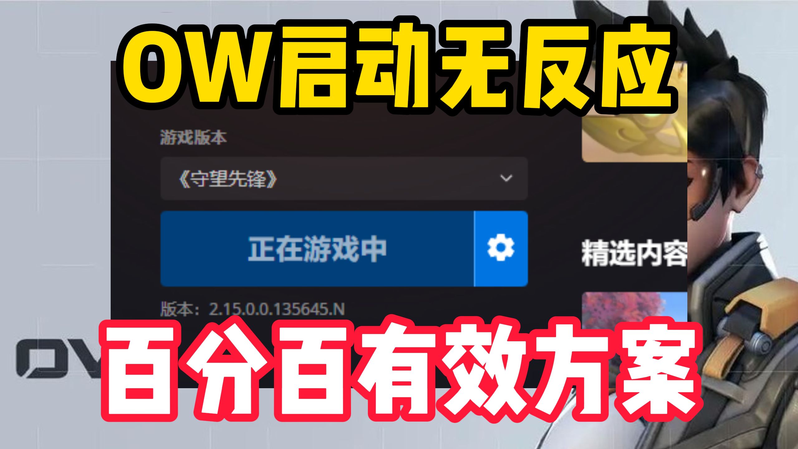 登录不上战网客户端?试试这些快速解决方法!的简单介绍